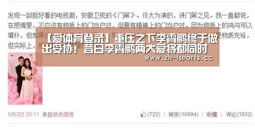 【爱体育登录】重压之下李霄鹏终于做出妥协!昔日李霄鹏两大爱将都同时遭弃用(图2) 爱体育登录