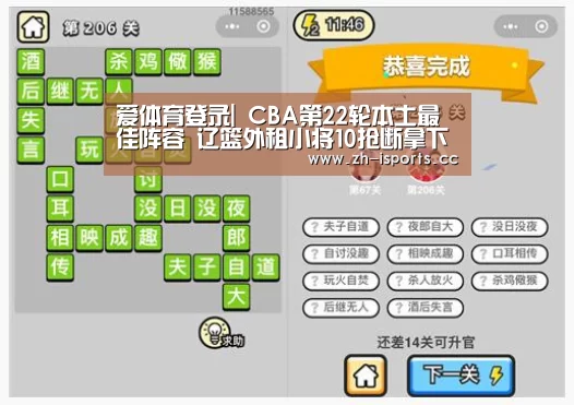 爱体育登录|
CBA第22轮本土最佳阵容 辽篮外租小将10抢断拿下准3双!郭艾伦23分11助攻(图2) 爱体育登录入口